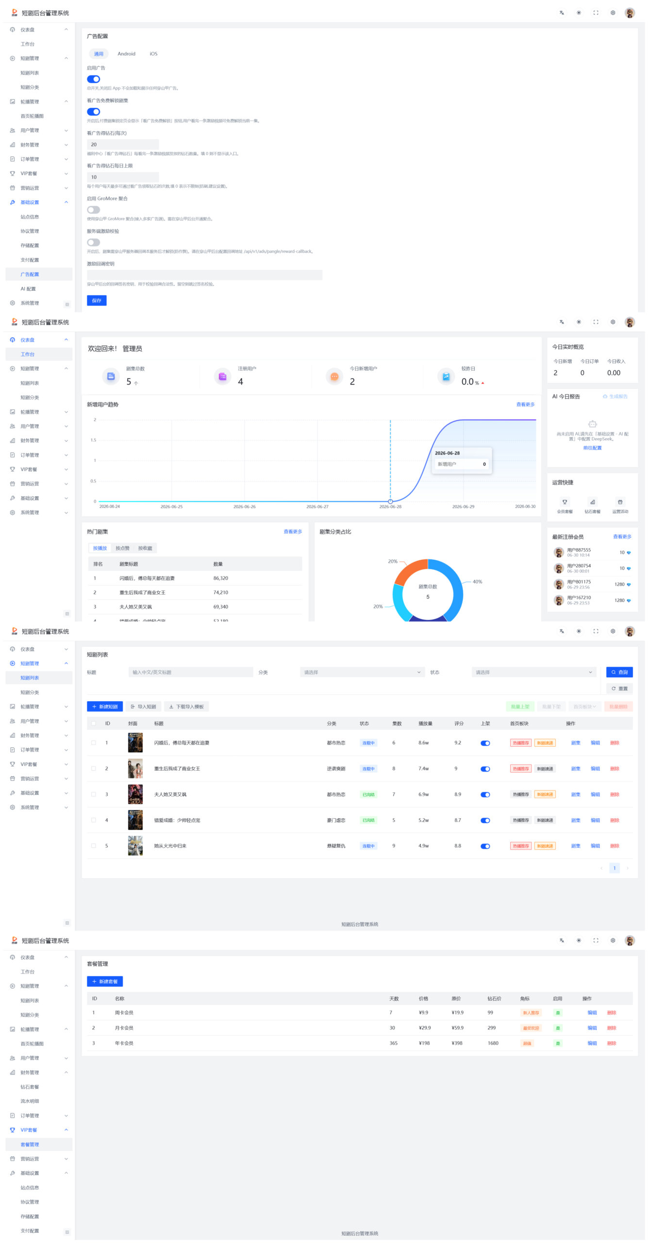 壹剧多语言跨境短剧系统 中英日越四语支持 H5 / 小程序 / APP 三端商用源码支持上架Flutter+Go 产品素材2