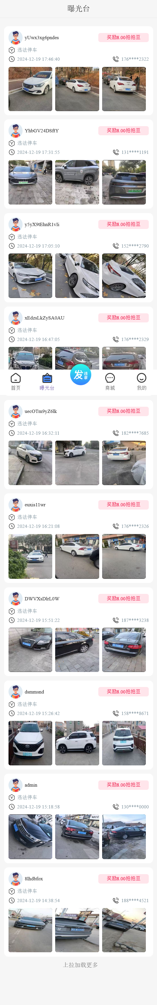 佣金与提现