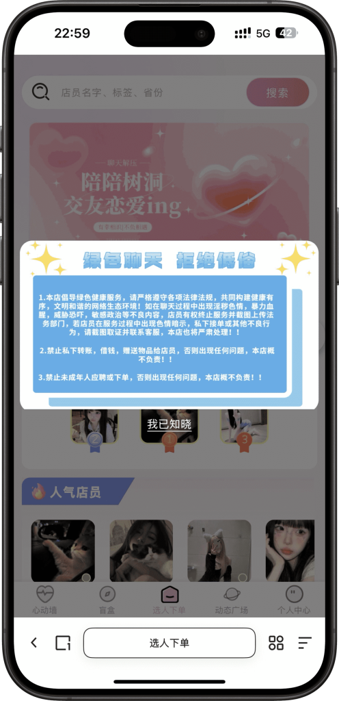 开源壹软陪聊源码系统V3,UniApp+PHP|情感树洞+智能匹配+游戏陪聊|2026新版可商用源码 产品素材3
