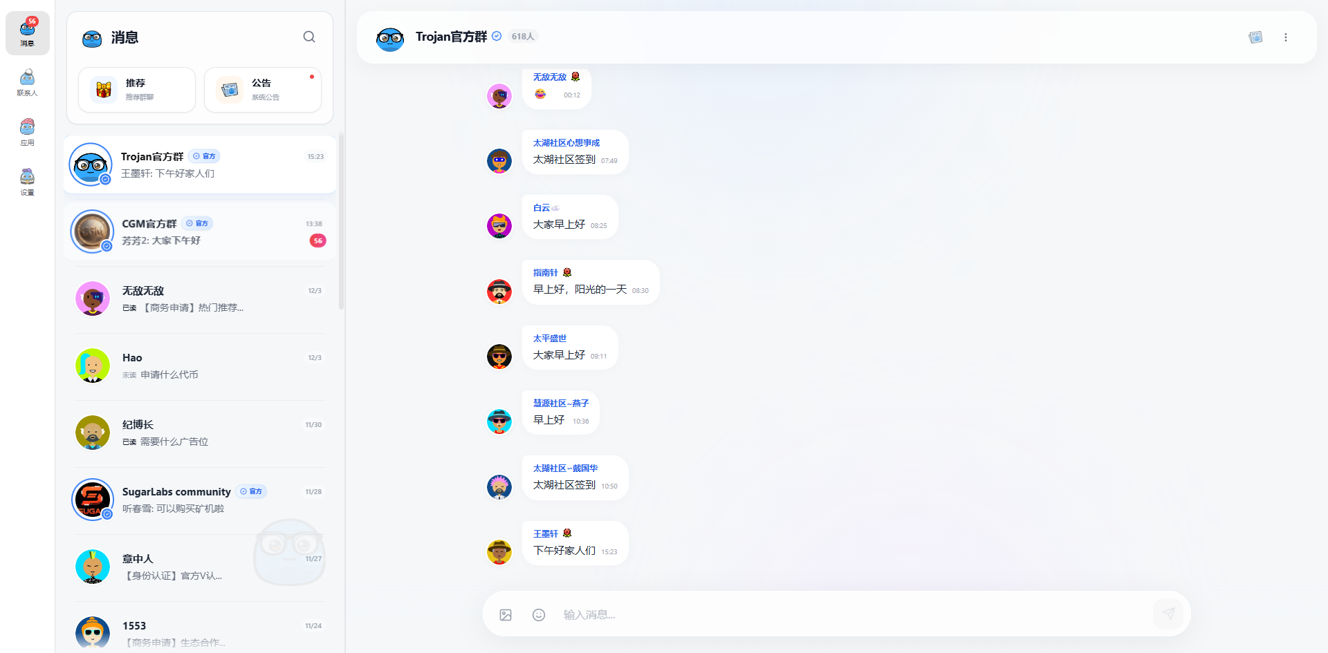 后台管理界面