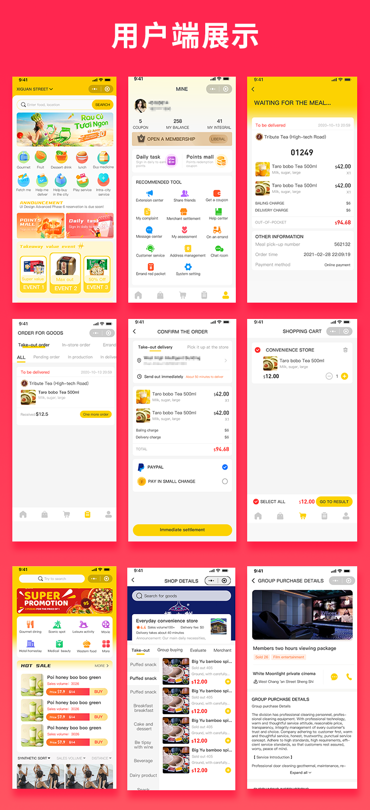 国际版JAVA同城外卖跑腿团购到店跑腿多合一APP系统源码支持Android+IOS+H5 产品素材2