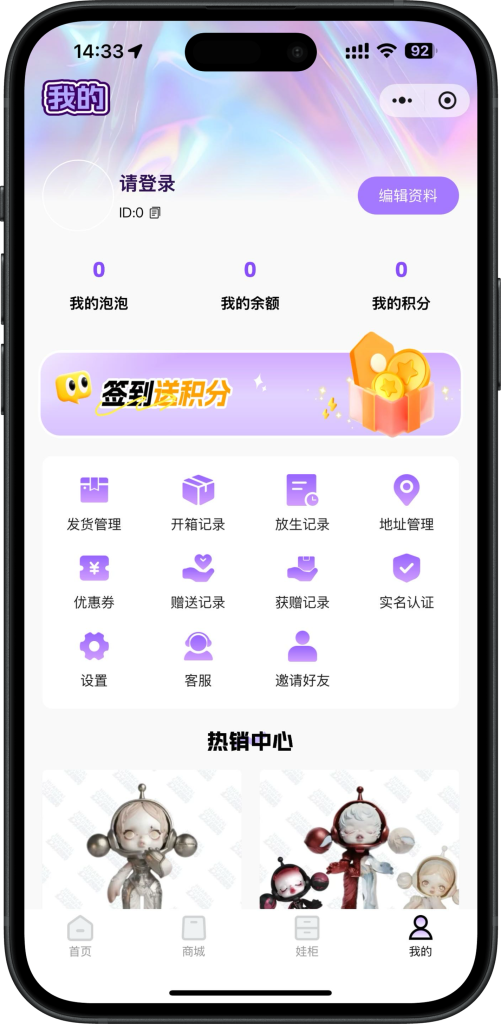 后台管理界面