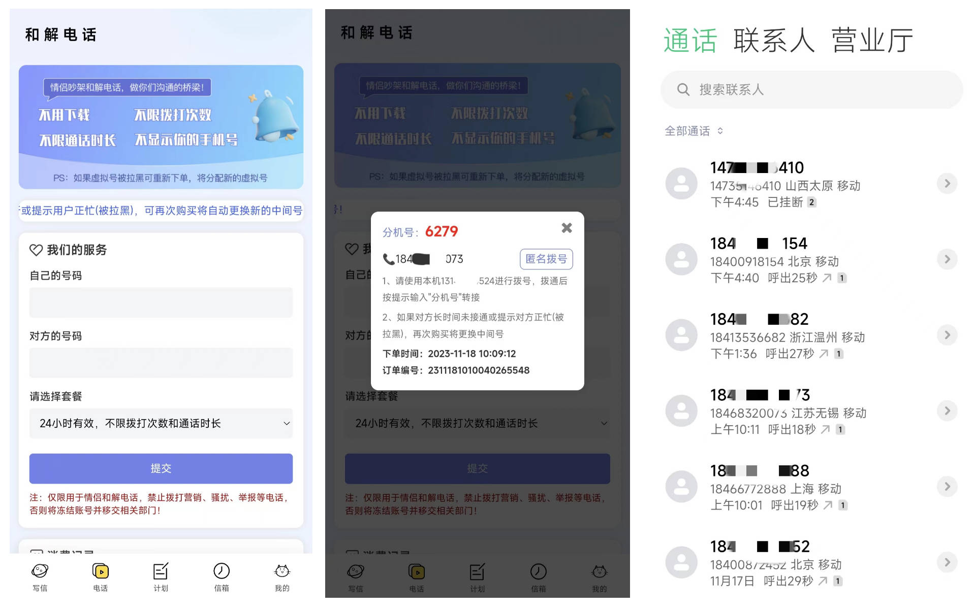2026正版匿名信系统源码|支持公众号H5,微信支付宝小程序+和解电话+多风格模板|情感营销神器,人工传话,一封来信,表白道歉祝福 产品素材3