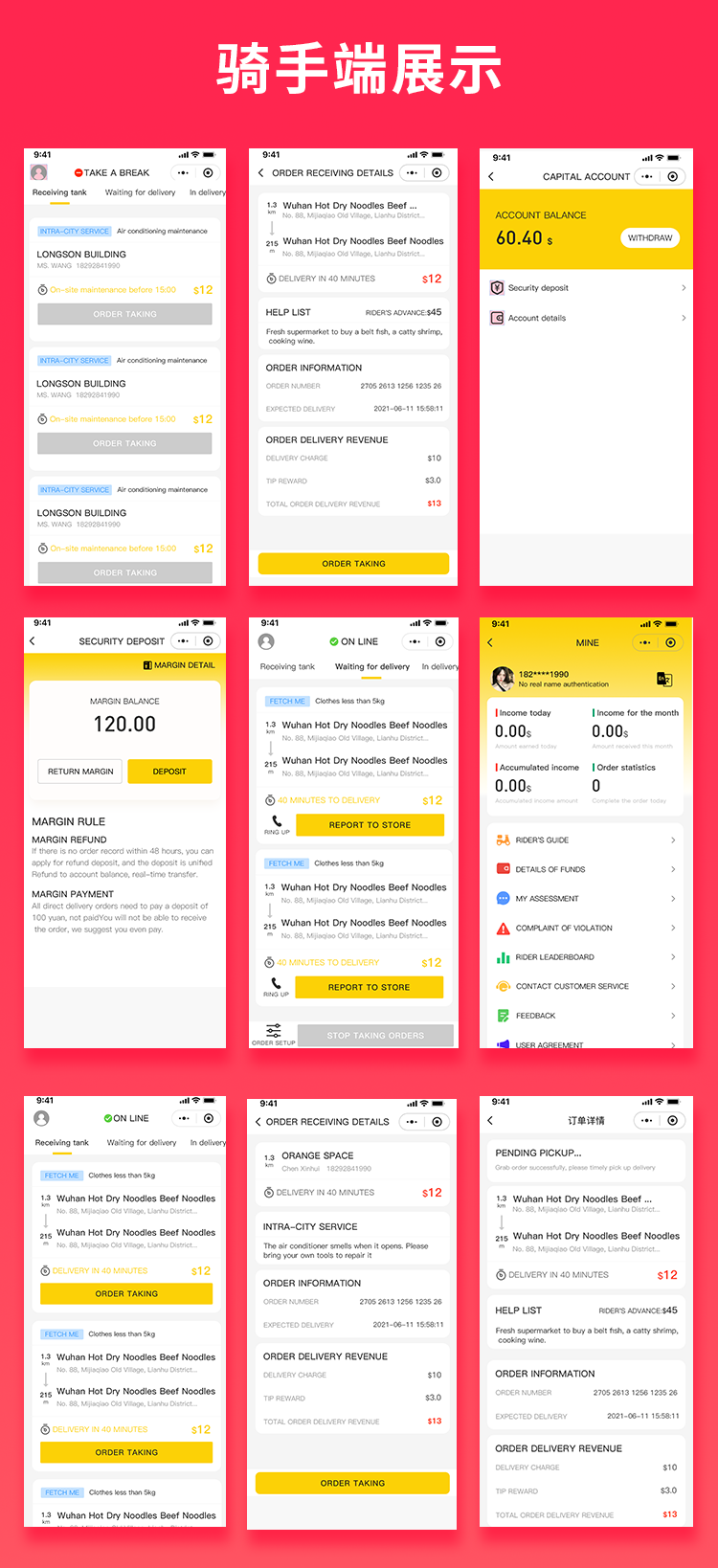 国际版JAVA同城外卖跑腿团购到店跑腿多合一APP系统源码支持Android+IOS+H5 产品素材3