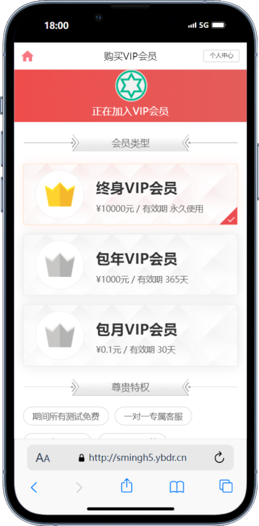 PC端测算功能