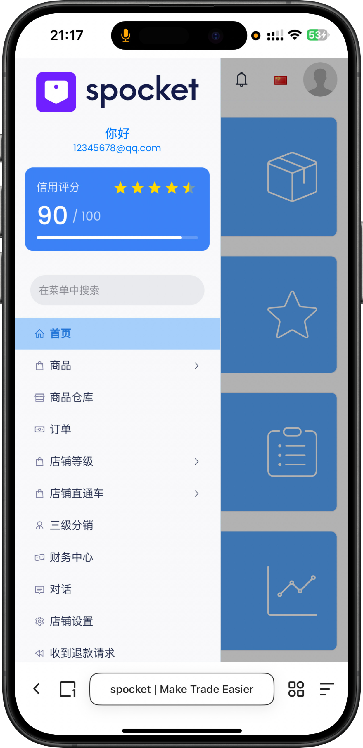 三级分销功能后台