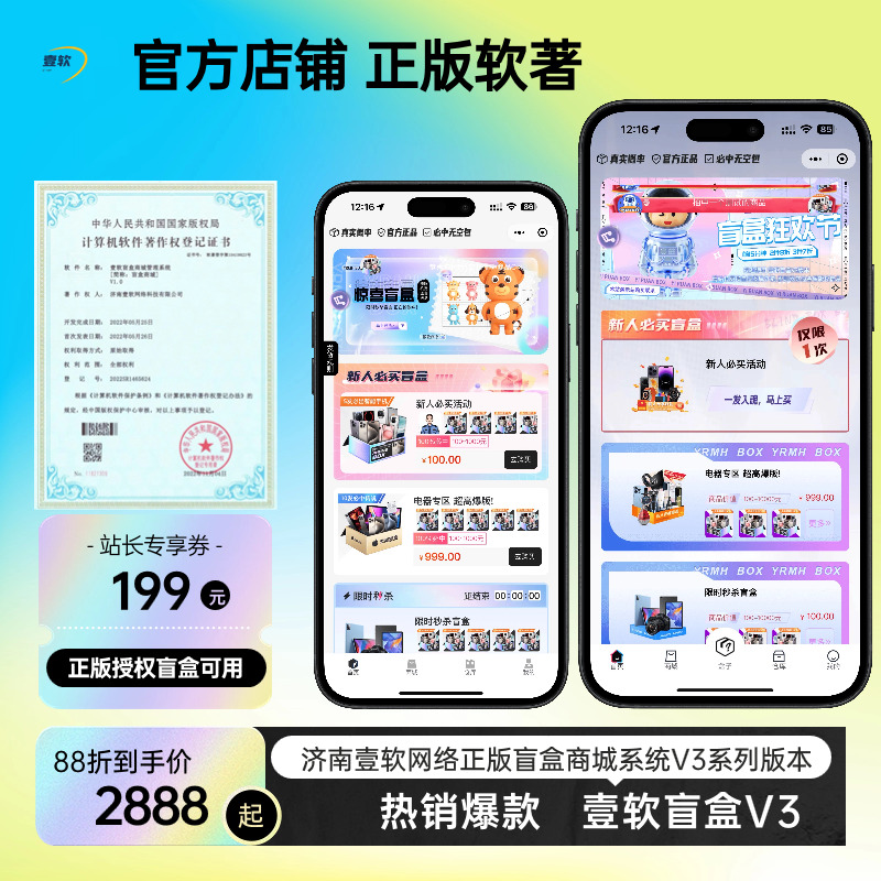 盲盒商城前端页面