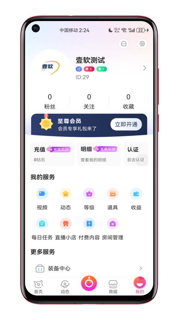 2026多语言国际短视频,直播带货,Shortvideo,CloneTiktok,语聊房APP,手机直播h5游戏直播WEBh5网页开播多端同步微信小程序公会系统 技术路线篇配图