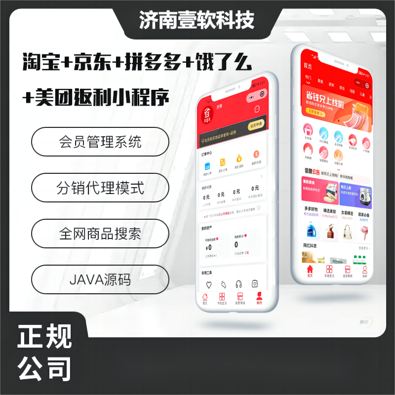管理后台界面