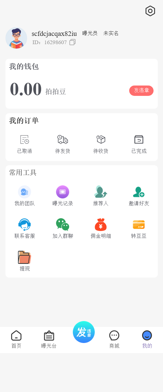 全国交通违章随手拍源码,uniapp开发支持H5公众号,小程序开源包搭建 产品素材3