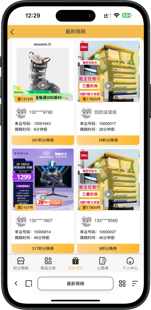 优惠券发放记录与管理界面