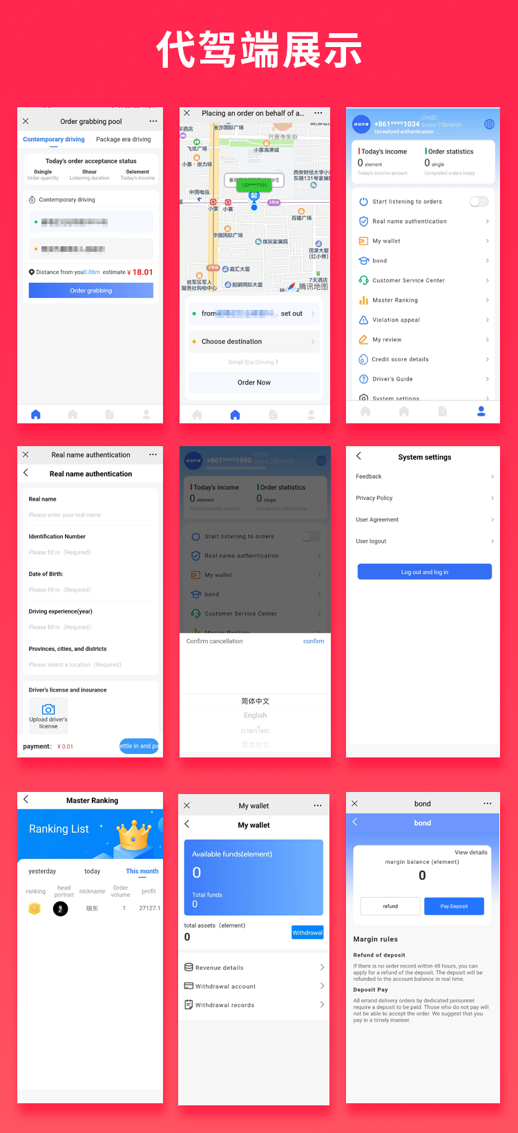 国际版JAVA同城代驾源码同城服务源码支持Android+IOS+H5 产品素材3