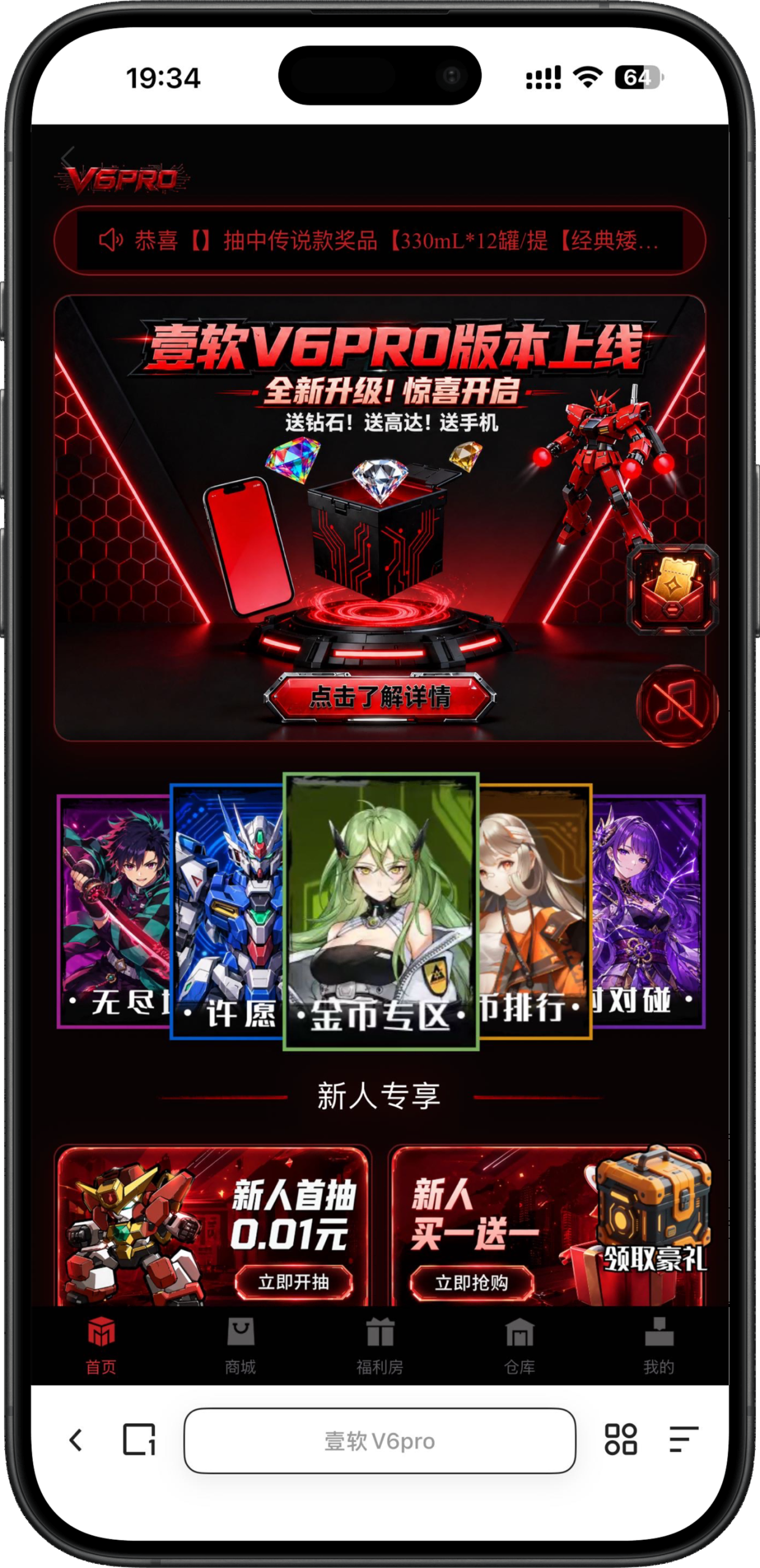 【壹软V6PRO】全开源盲盒系统/Uniapp前端+PHP后端/一番赏+爬塔+排名榜+无限赏 产品素材2