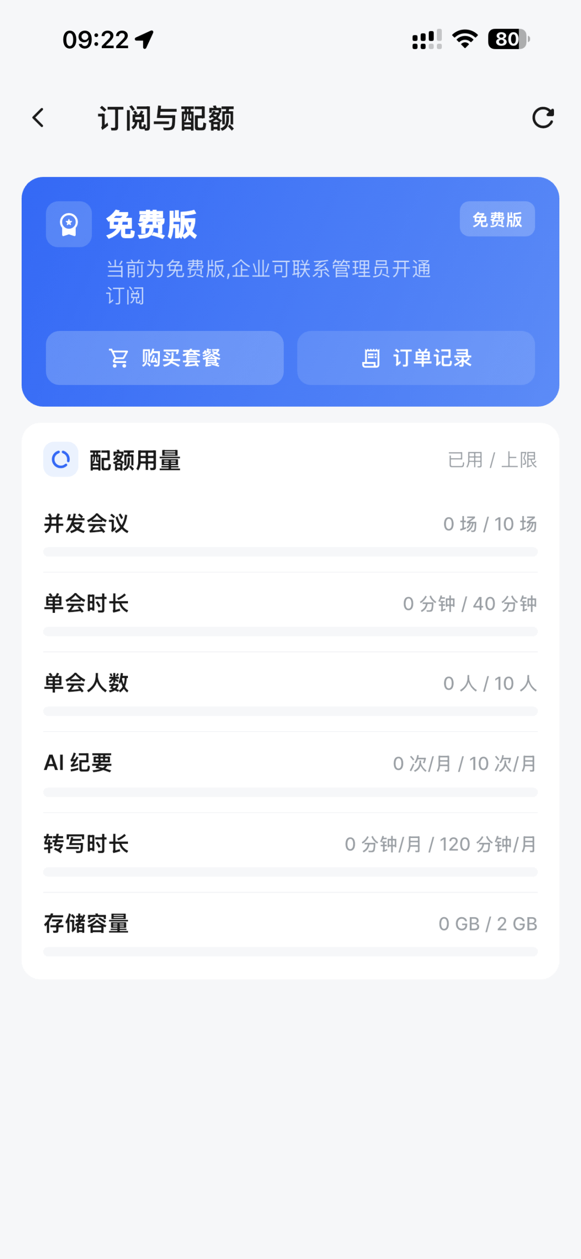 壹软视频会议系统源码go支持高并发私有部署、屏幕共享、多人音视频仿zoom腾讯云Go+MySQL+Redis 高并发 产品素材3