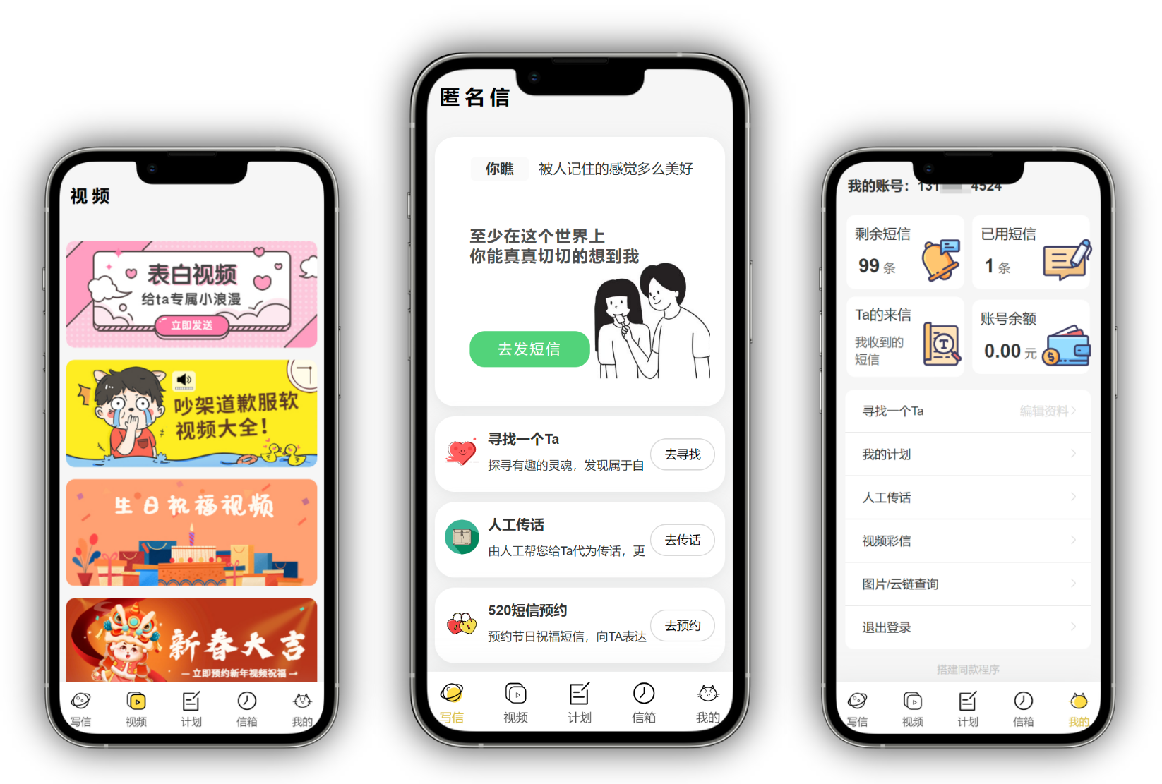 管理后台统计面板