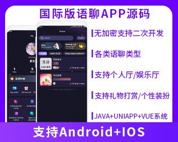 语聊大厅动态与房间界面