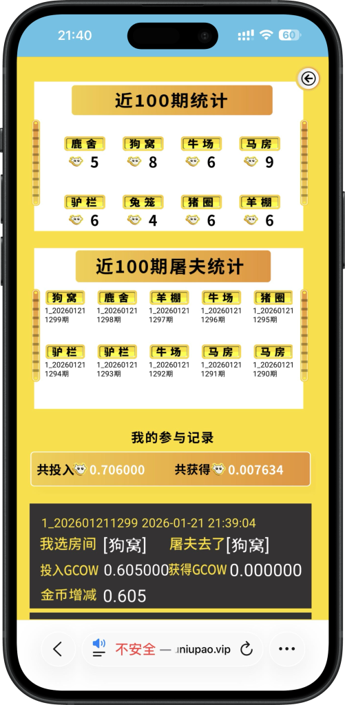 后台管理系统界面