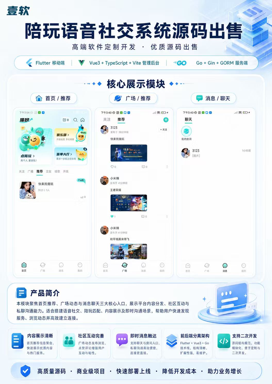 后台管理界面
