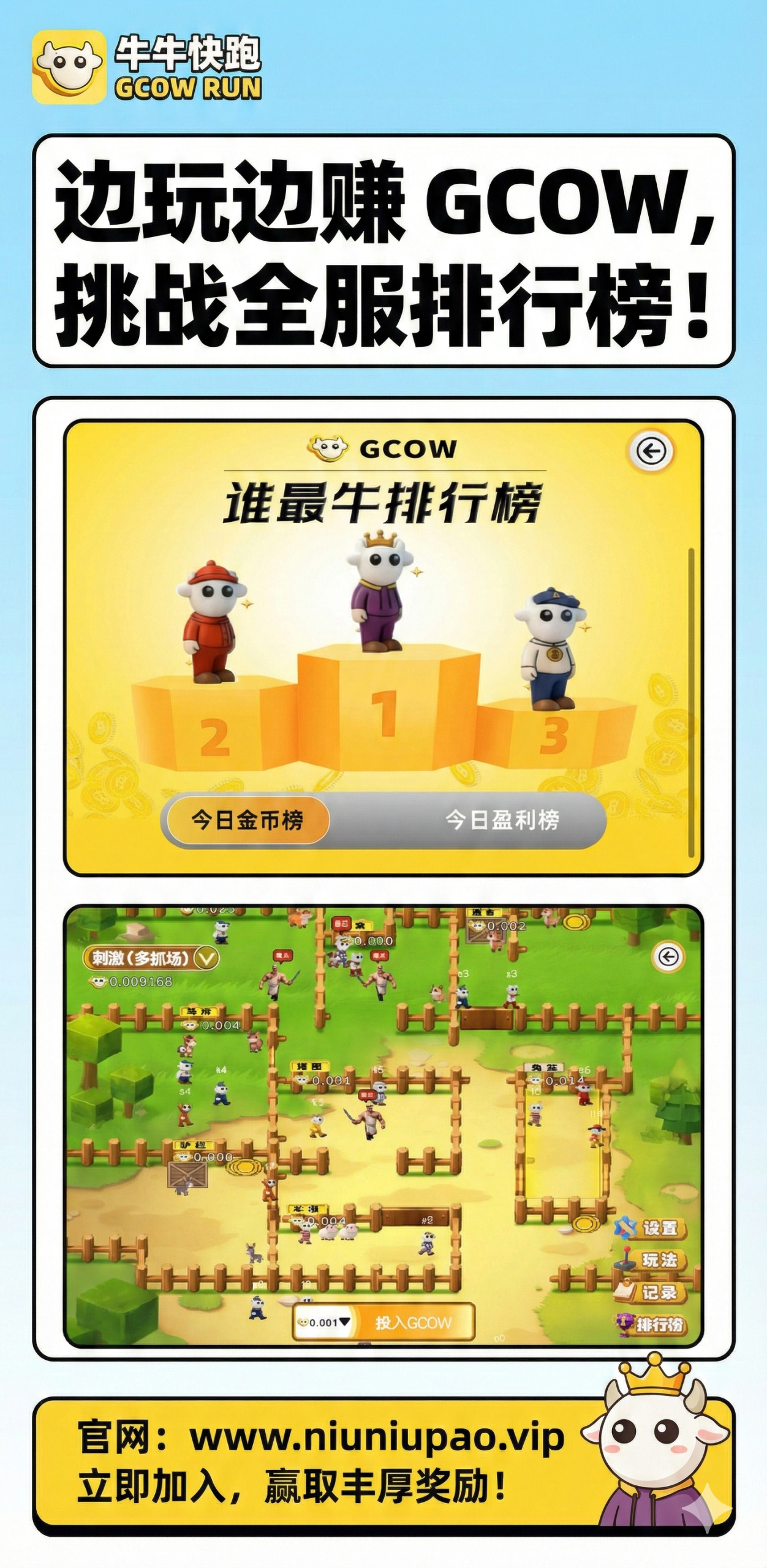 游戏界面展示