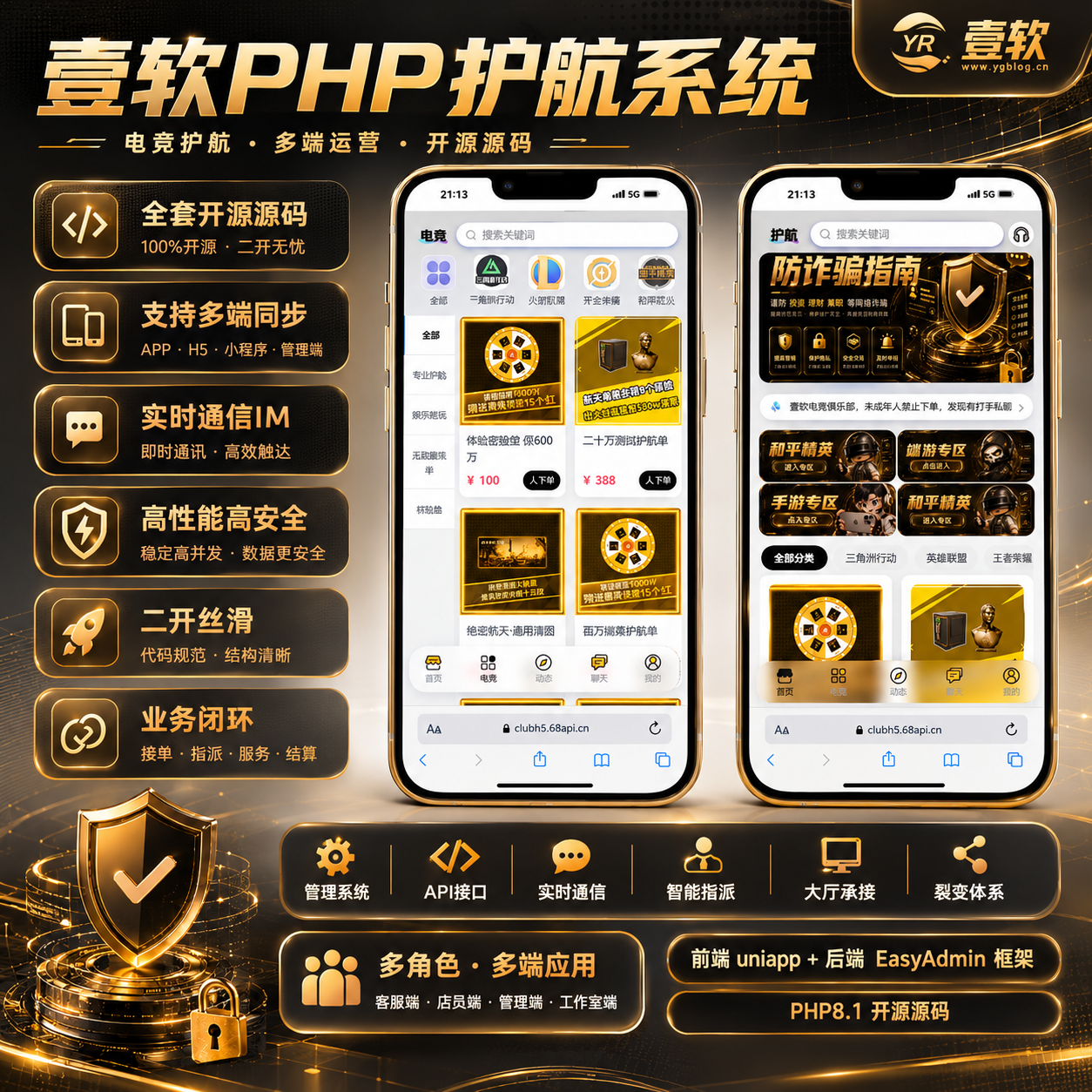 多端适配的前端界面
