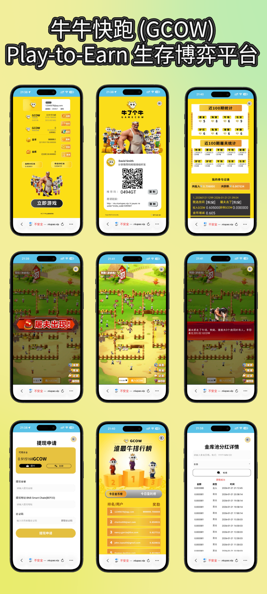 完美运营版/牛牛大逃杀源码/H5+APP双端/带机器人/全套UI无加密/支持二开/包含详细注释 产品素材3