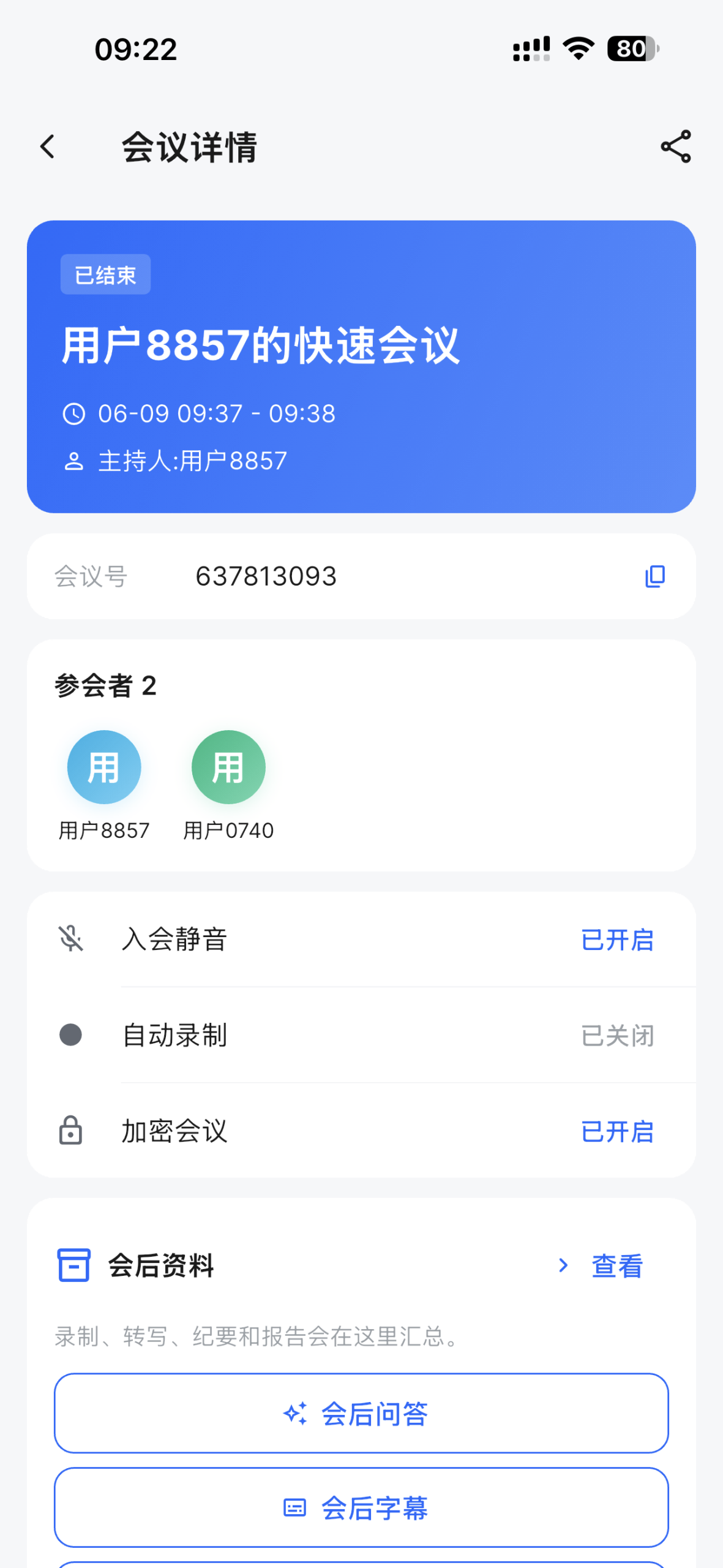 后端架构概览