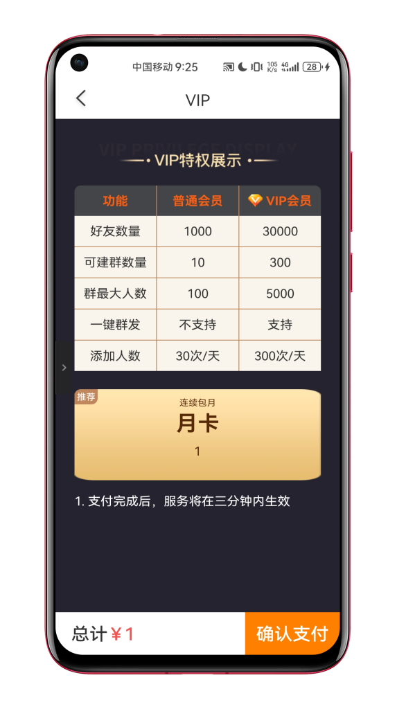 聊天界面截图