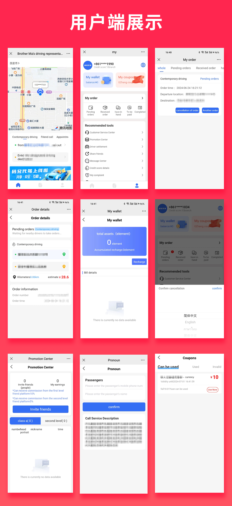 国际版JAVA同城代驾源码同城服务源码支持Android+IOS+H5 产品素材2
