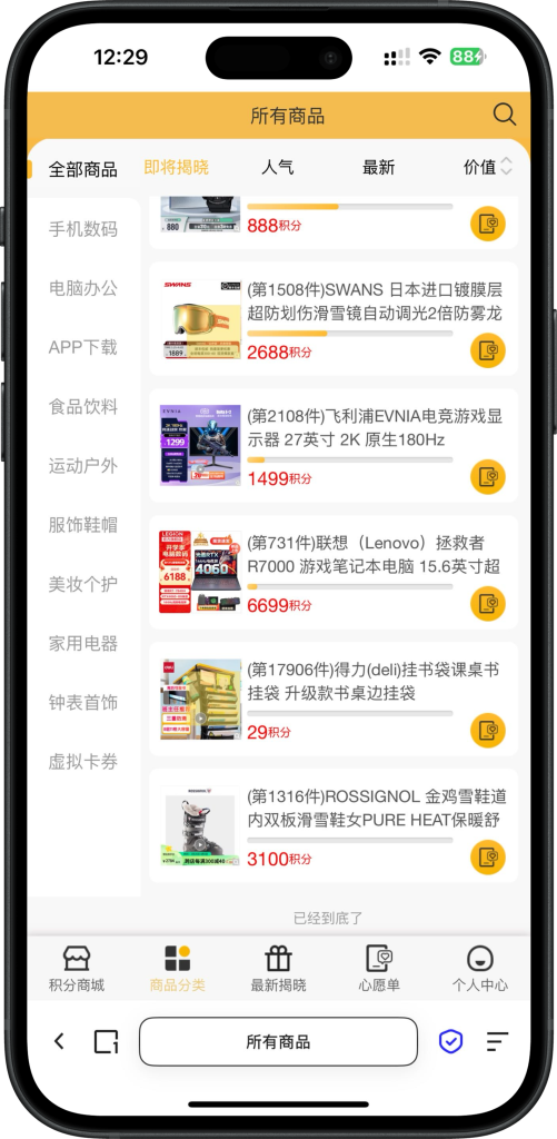 后台管理活动配置界面