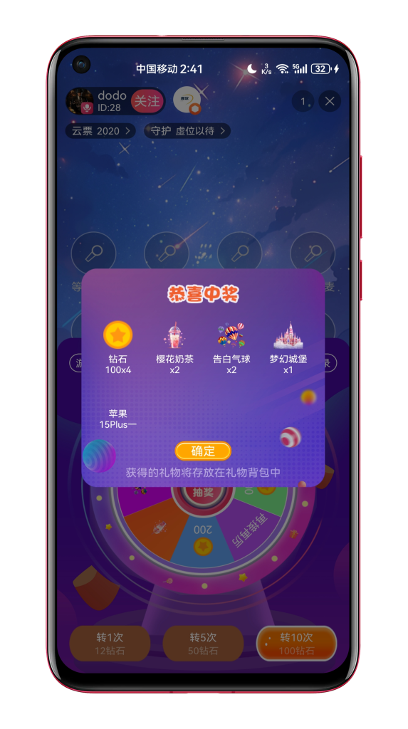 星球探宝与幸运转盘游戏界面