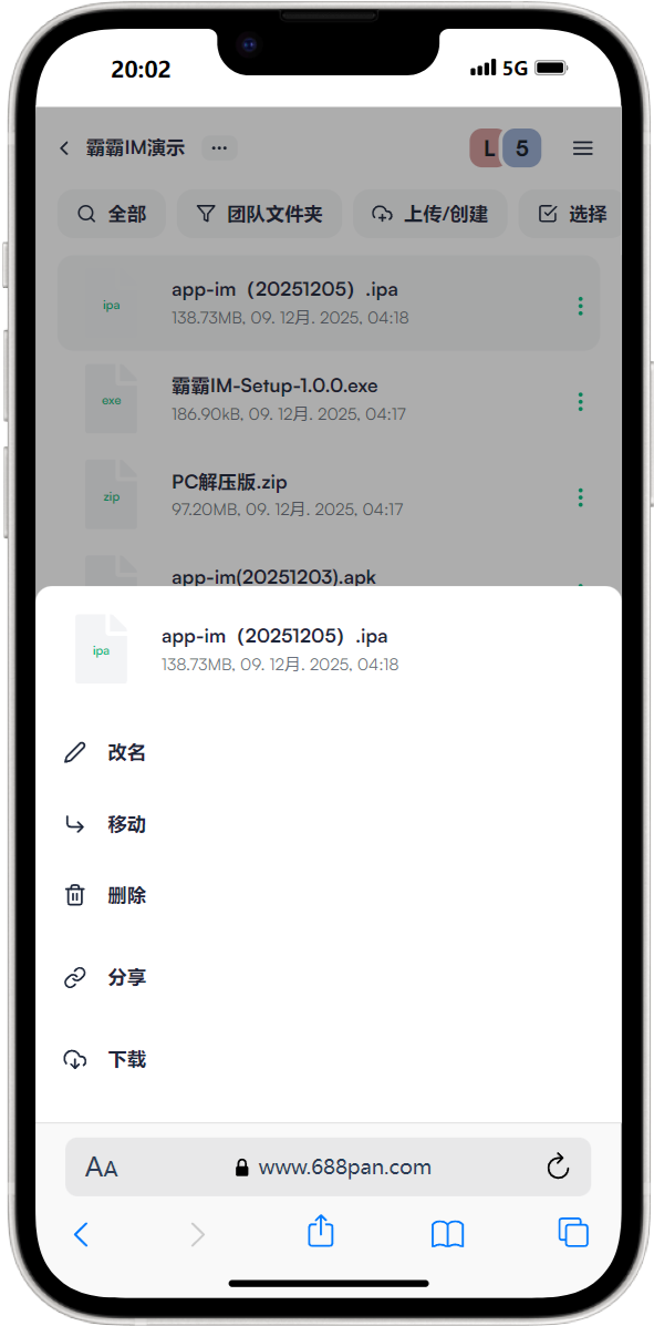 2026网盘源码/私人云存储网盘系统/基于Laravel+vue开发/快速安装/完整的文档 产品素材3