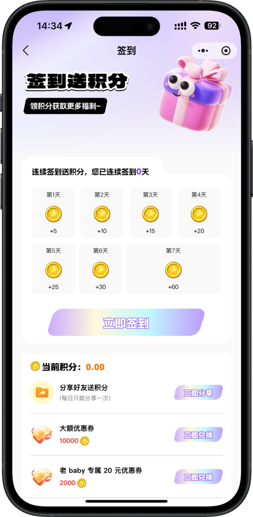 V6MAX前端界面