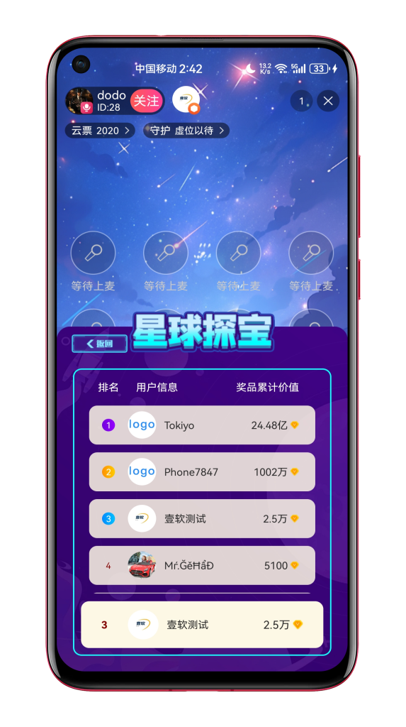 多国语言切换与公会管理界面