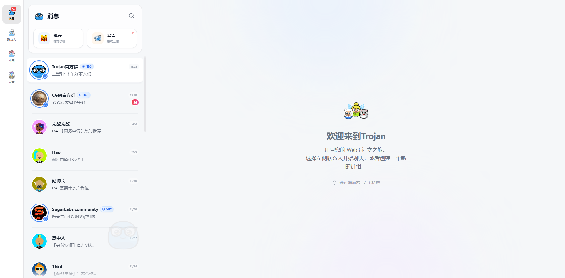 后台管理界面