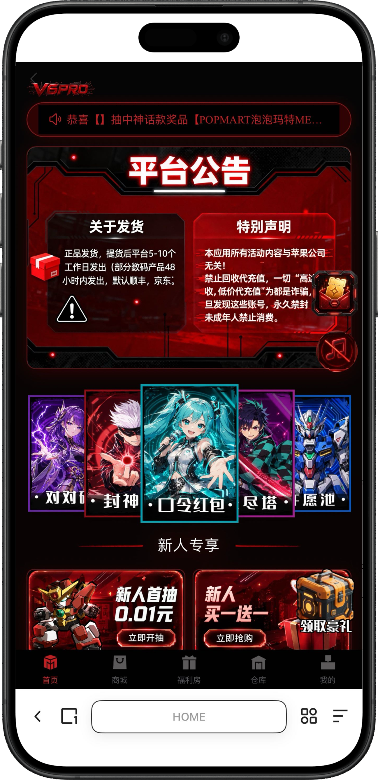 【壹软V6PRO】全开源盲盒系统/Uniapp前端+PHP后端/一番赏+爬塔+排名榜+无限赏 产品素材4