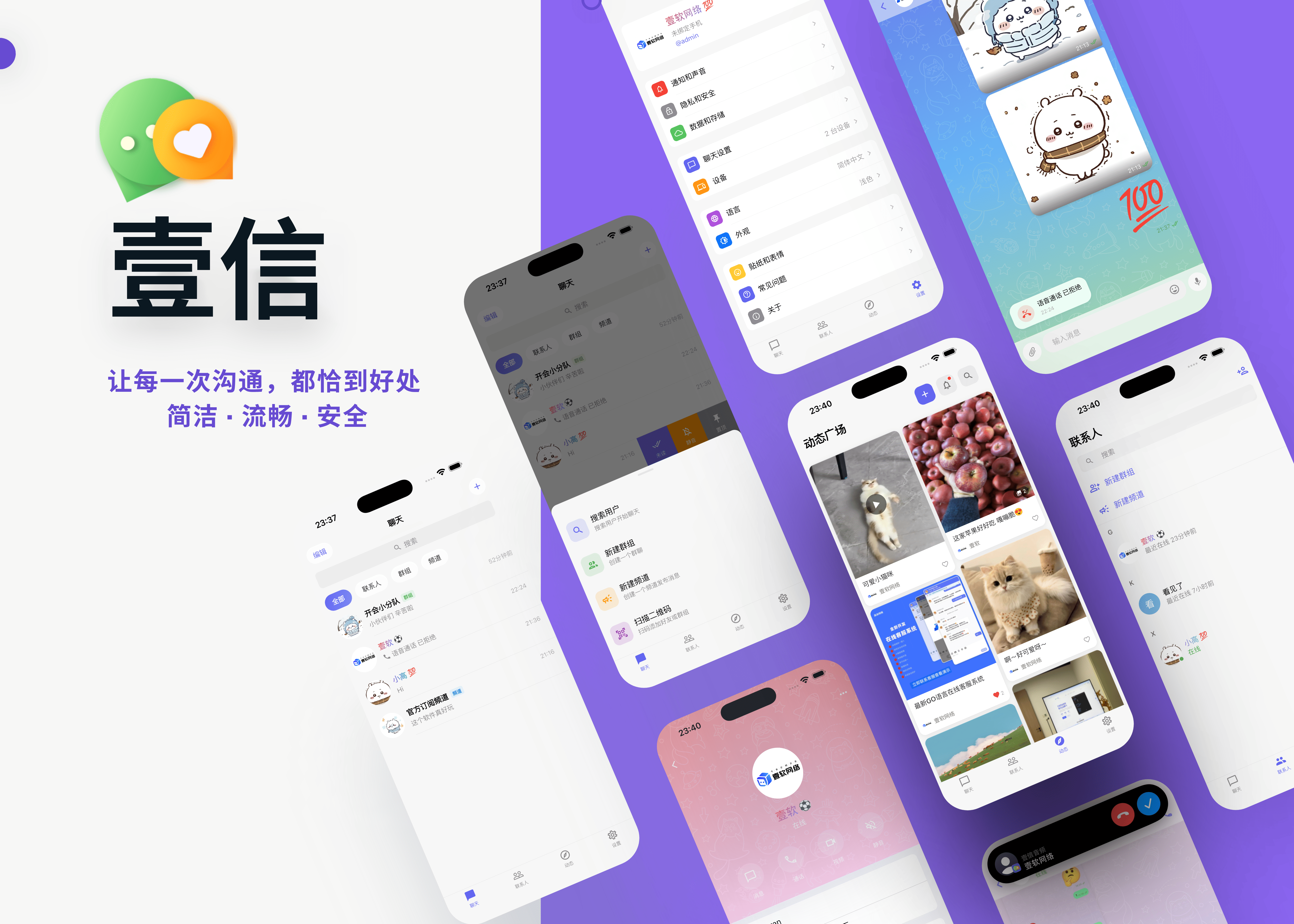 壹信IM后台管理