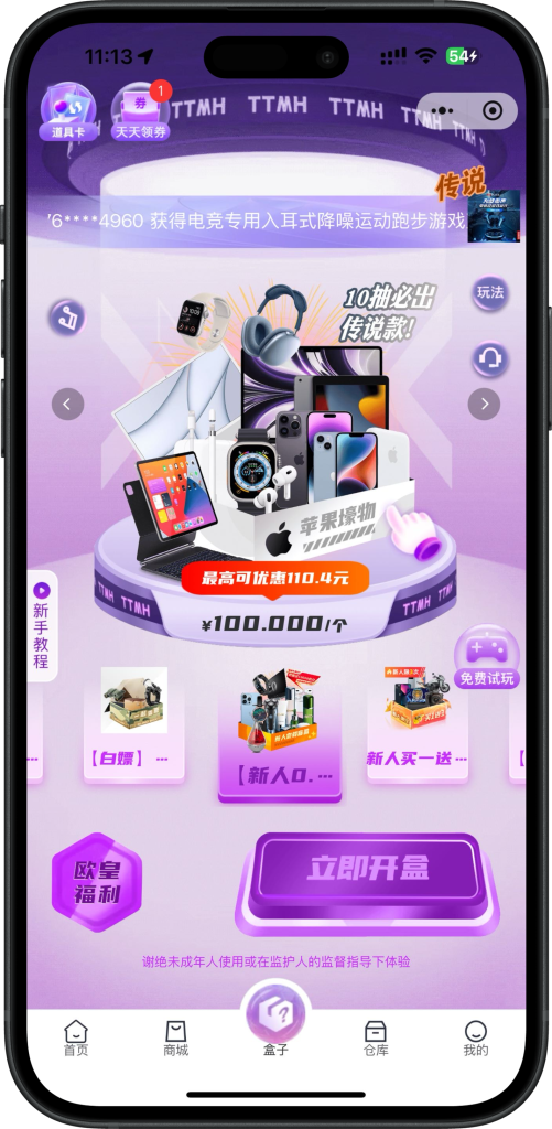 壹软盲盒V5,哈希盲盒商城源码,软著四端正版开源uniapp,H5,小程序V5升级款源码壹软盲盒V5 产品素材3