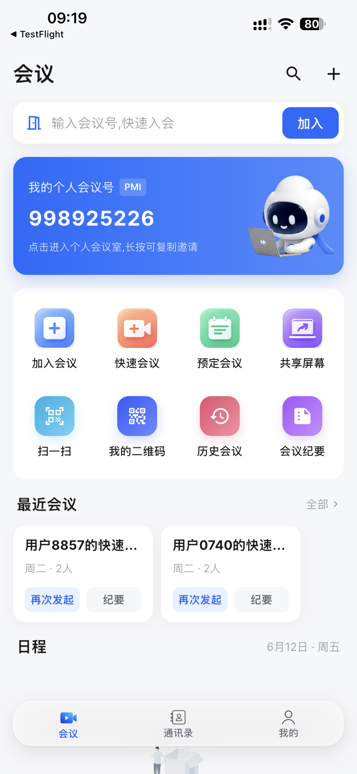 壹软视频会议系统源码go支持高并发私有部署、屏幕共享、多人音视频仿zoom腾讯云Go+MySQL+Redis 高并发 产品素材2