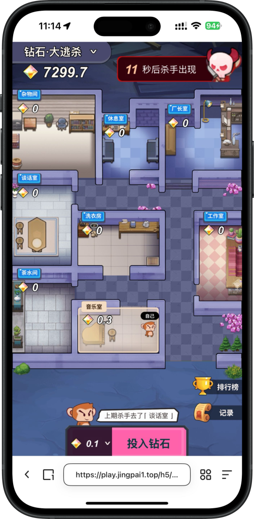 前端角色定制界面