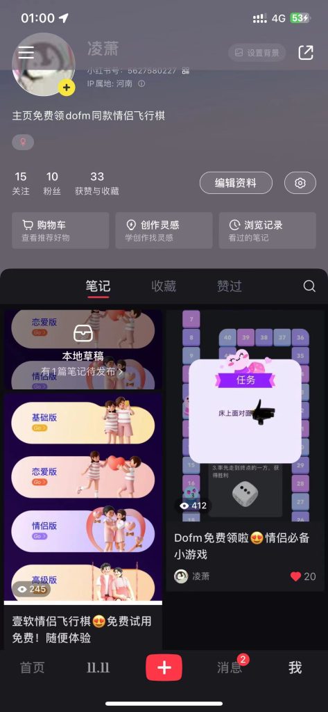 后台管理界面