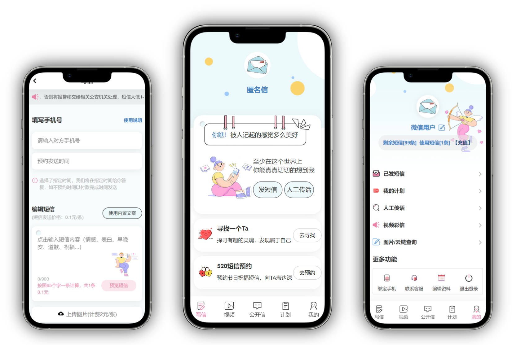 后台数据统计与配置界面