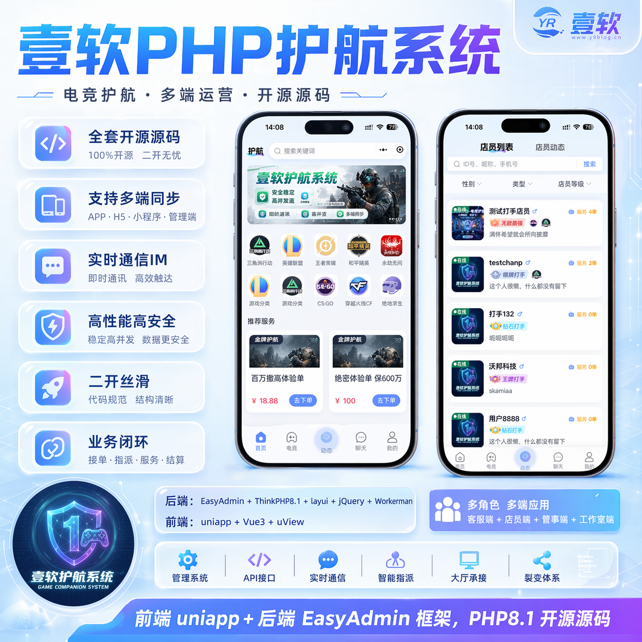 护航代练系统移动端首页