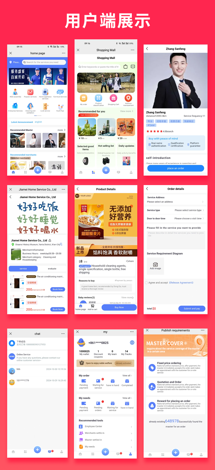 国际版JAVA多商户家政同城上门服务预约服务抢单派单+自营商城系统支持APP+h5 产品素材2