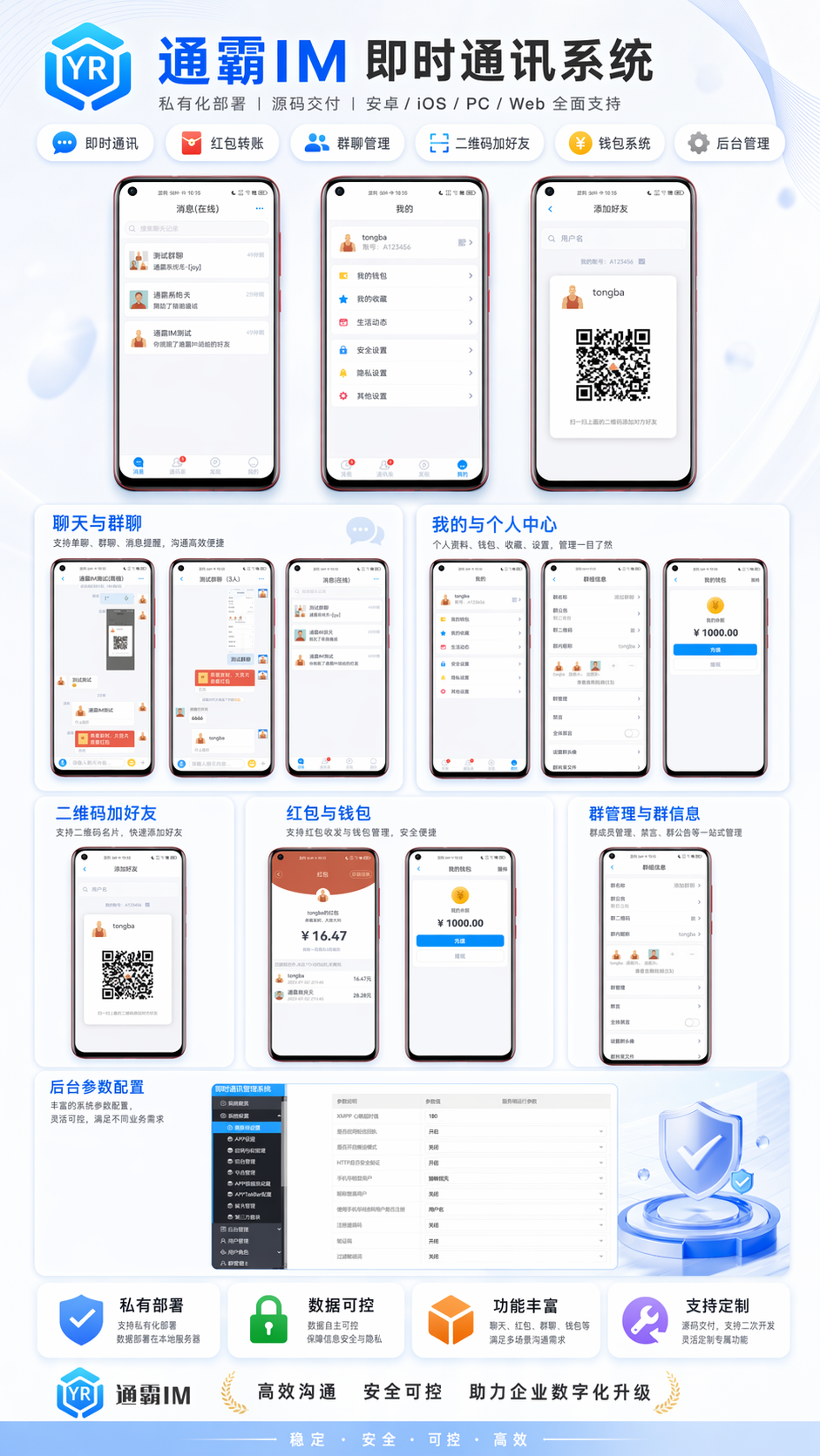 管理后台或设置界面