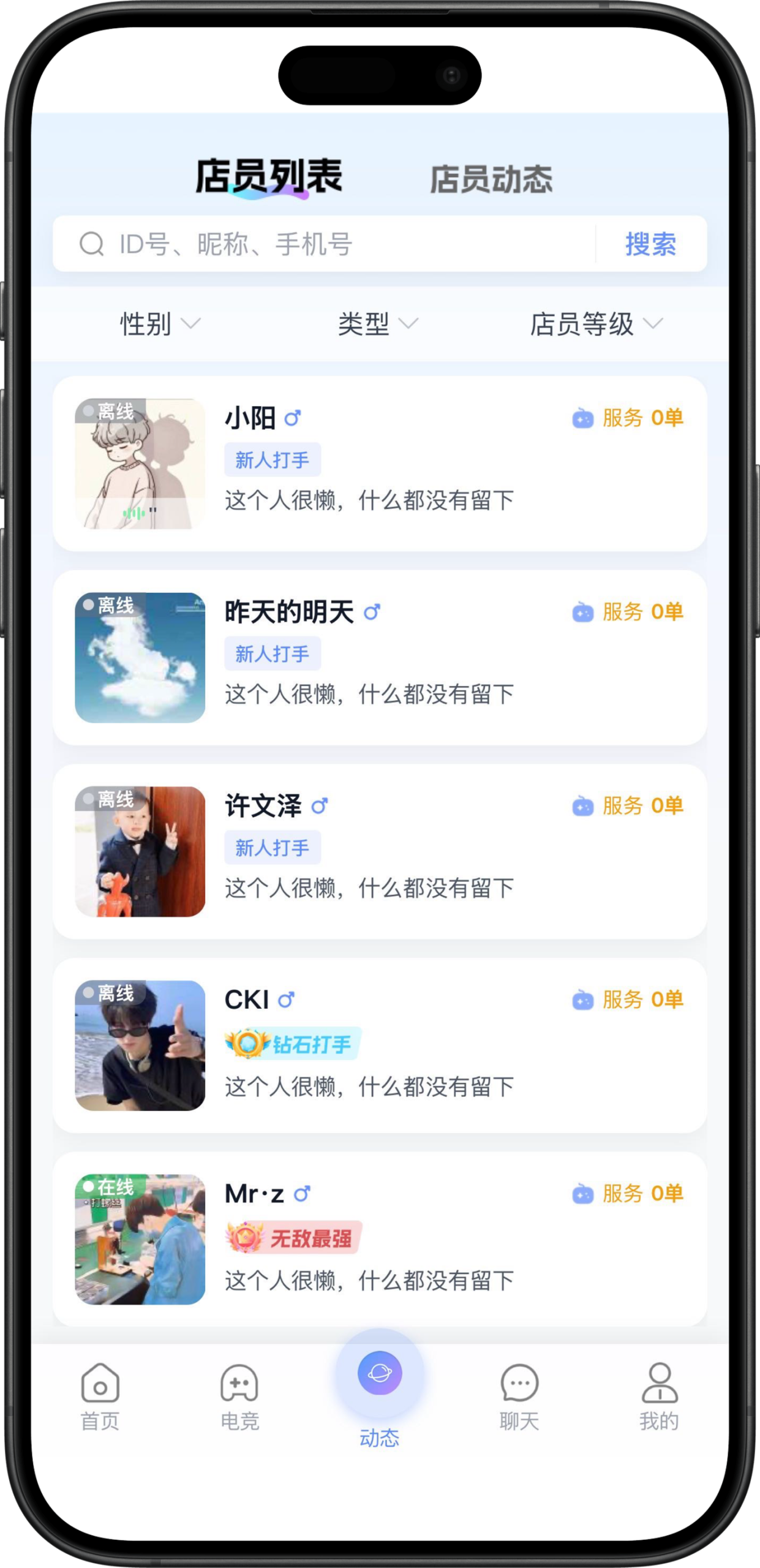 移动端H5与APP界面展示