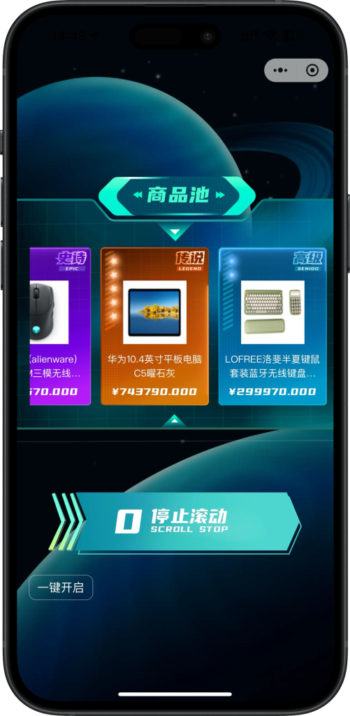 前端盲盒商城界面