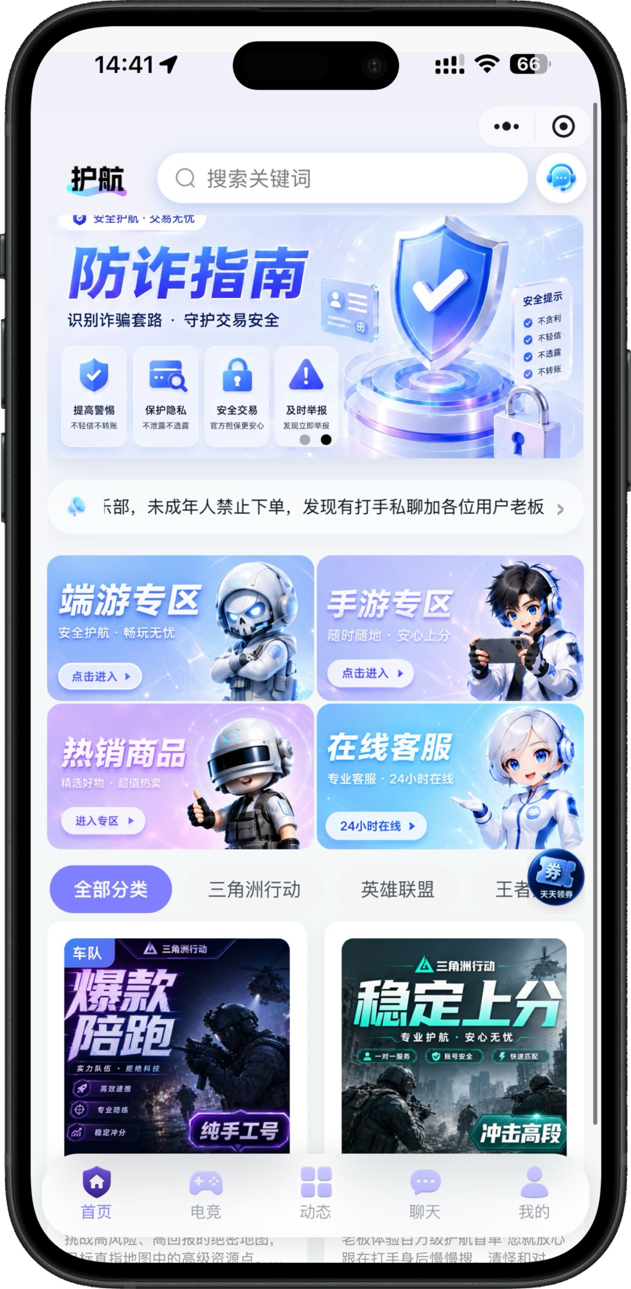大神列表与筛选界面