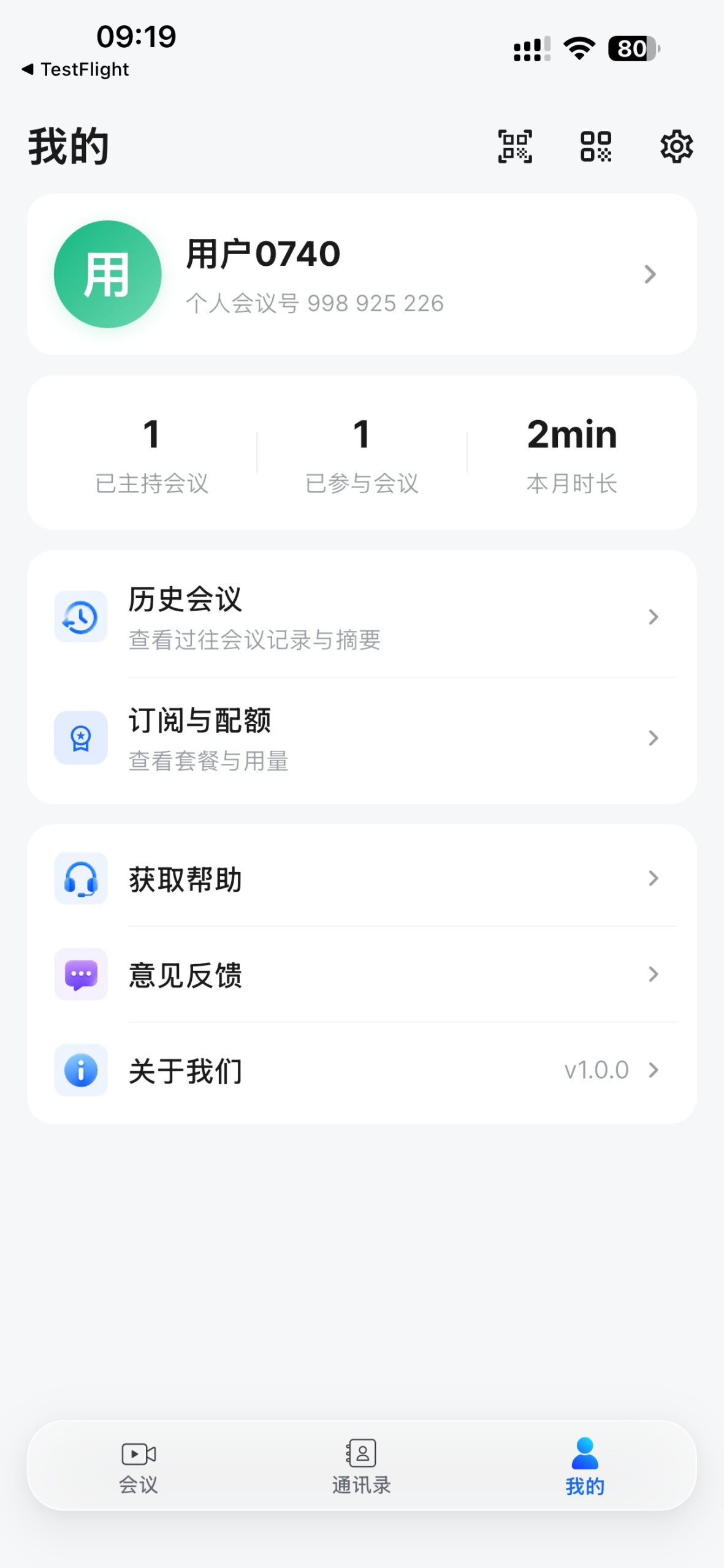 视频会议界面