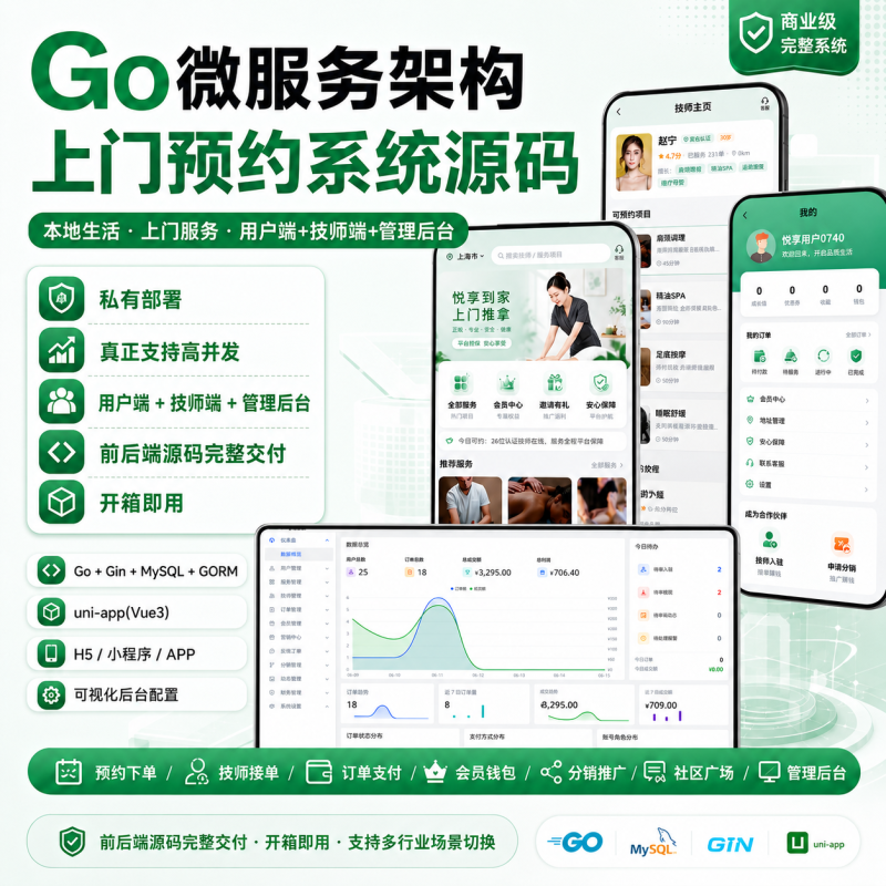 技师端工作台接单界面