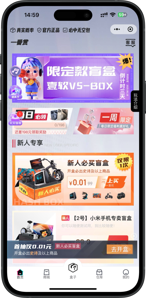 壹软盲盒V5,哈希盲盒商城源码,软著四端正版开源uniapp,H5,小程序V5升级款源码壹软盲盒V5 产品素材2